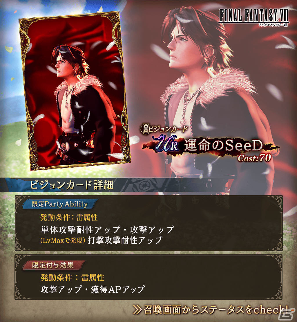 SeeDの傭兵,スコール 英語版 サージFoil Squall, SeeD Mercenary MTG