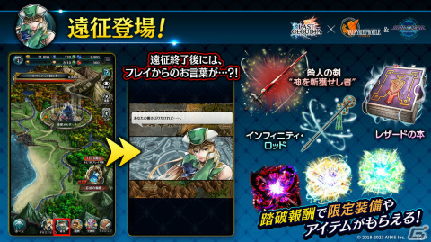 「ラストクラウディア」と「ヴァルキリープロファイル -レナス-」＆「スターオーシャン セカンドストーリー R」のコラボが実施！の画像8