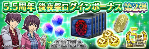 「D×2 真・女神転生 リベレーション」★5悪魔「魔神 ルーグ」が登場！報酬イベント「悪政革めるダーナ神族の槍」も開催中の画像1
