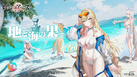 「アッシュアームズ‐灰燼戦線‐」ストーリーイベント「地と海の果て」が開催！新DOLL・P-63AキングコブラやXB-35も登場の画像1