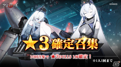 「アッシュアームズ‐灰燼戦線‐」ストーリーイベント「地と海の果て」が開催！新DOLL・P-63AキングコブラやXB-35も登場の画像10