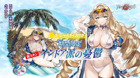 「アッシュアームズ‐灰燼戦線‐」ストーリーイベント「地と海の果て」が開催！新DOLL・P-63AキングコブラやXB-35も登場の画像11
