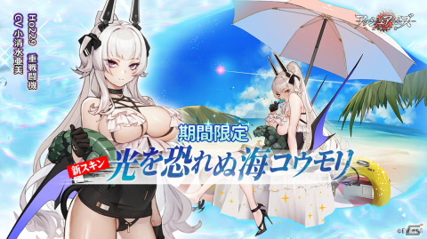 「アッシュアームズ‐灰燼戦線‐」ストーリーイベント「地と海の果て」が開催！新DOLL・P-63AキングコブラやXB-35も登場の画像12