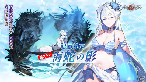 「アッシュアームズ‐灰燼戦線‐」ストーリーイベント「地と海の果て」が開催！新DOLL・P-63AキングコブラやXB-35も登場の画像13