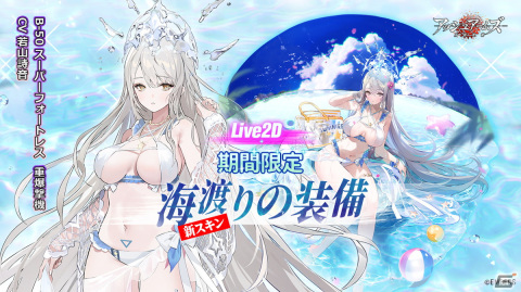 「アッシュアームズ‐灰燼戦線‐」ストーリーイベント「地と海の果て」が開催！新DOLL・P-63AキングコブラやXB-35も登場の画像14