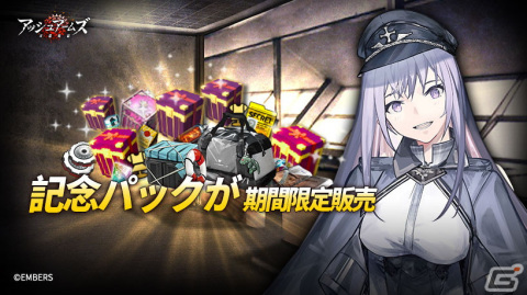 「アッシュアームズ‐灰燼戦線‐」ストーリーイベント「地と海の果て」が開催！新DOLL・P-63AキングコブラやXB-35も登場の画像16