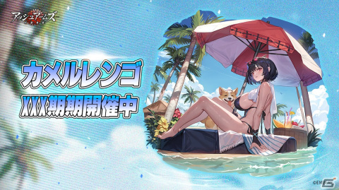 「アッシュアームズ‐灰燼戦線‐」ストーリーイベント「地と海の果て」が開催！新DOLL・P-63AキングコブラやXB-35も登場の画像2