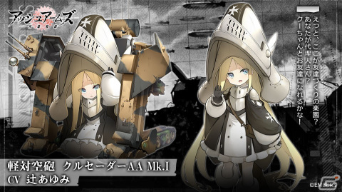 「アッシュアームズ‐灰燼戦線‐」ストーリーイベント「地と海の果て」が開催！新DOLL・P-63AキングコブラやXB-35も登場の画像5