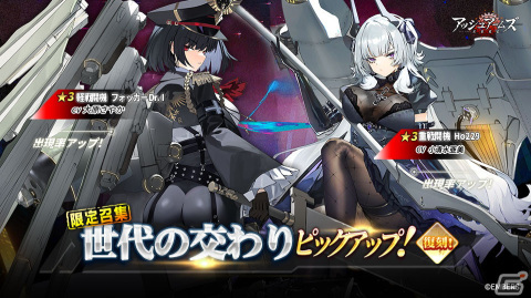 「アッシュアームズ‐灰燼戦線‐」ストーリーイベント「地と海の果て」が開催！新DOLL・P-63AキングコブラやXB-35も登場の画像8