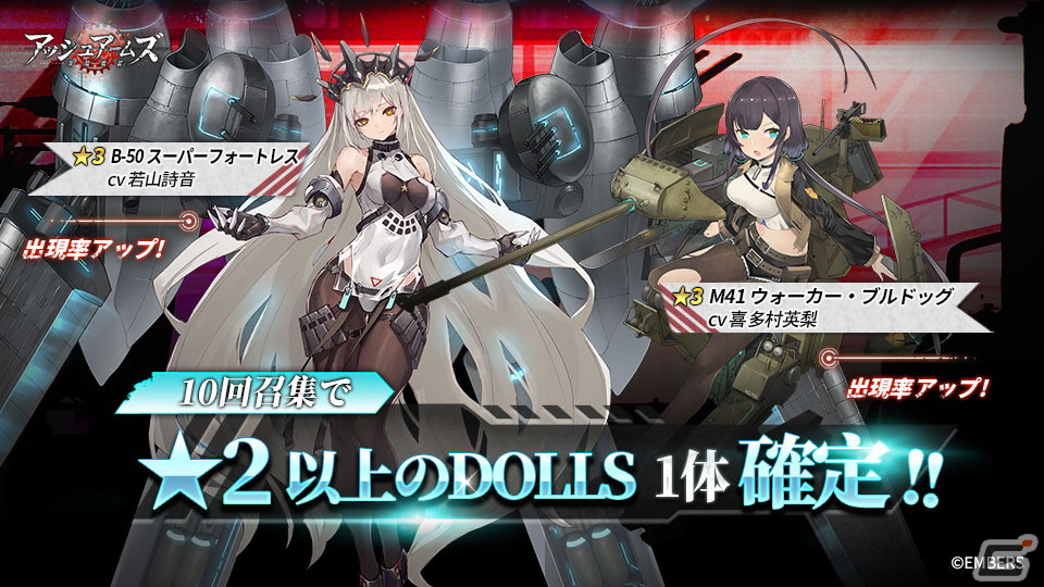 アッシュアームズ‐灰燼戦線‐」ストーリーイベント「地と海の果て」が