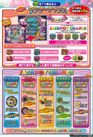 「カラコロッタ まぼろしの桃源郷」のロケテストがシルクハット川崎ダイス店で実施！新ゲーム「花色あわせ」が登場の画像2