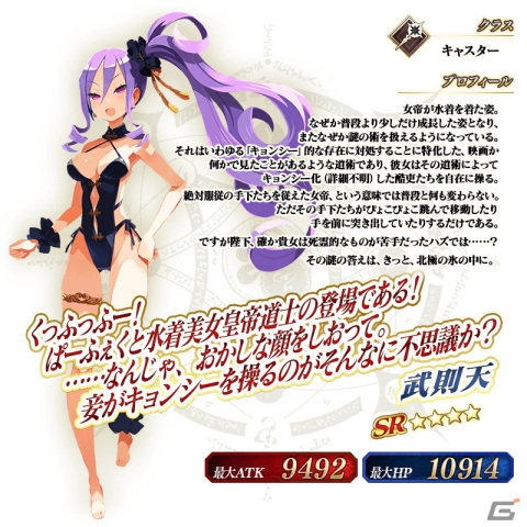 「FGO」★5伊吹童子（バーサーカー）や★5スカサハ＝スカディ（ルーラー）が登場する「復刻 水着2022ピックアップ召喚」が開始！の画像11