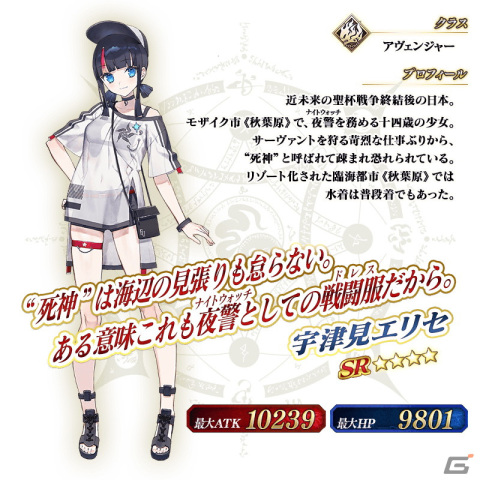 「FGO」★5伊吹童子（バーサーカー）や★5スカサハ＝スカディ（ルーラー）が登場する「復刻 水着2022ピックアップ召喚」が開始！の画像13