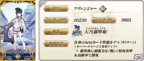 「FGO」★5伊吹童子（バーサーカー）や★5スカサハ＝スカディ（ルーラー）が登場する「復刻 水着2022ピックアップ召喚」が開始！の画像14