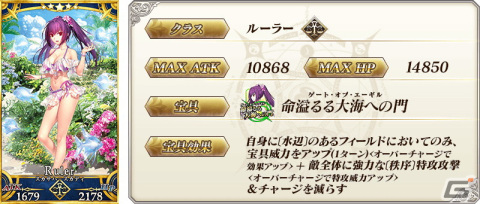 「FGO」★5伊吹童子（バーサーカー）や★5スカサハ＝スカディ（ルーラー）が登場する「復刻 水着2022ピックアップ召喚」が開始！の画像6