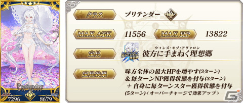「FGO」★5伊吹童子（バーサーカー）や★5スカサハ＝スカディ（ルーラー）が登場する「復刻 水着2022ピックアップ召喚」が開始！の画像8