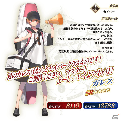 「FGO」★5伊吹童子（バーサーカー）や★5スカサハ＝スカディ（ルーラー）が登場する「復刻 水着2022ピックアップ召喚」が開始！の画像9