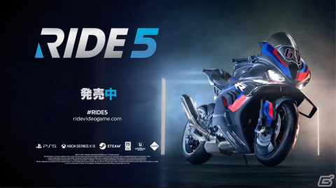 「RIDE 5」が発売！ビジュアルだけでなくバイクの物理演算も大幅に進化したシリーズ最新作の画像7