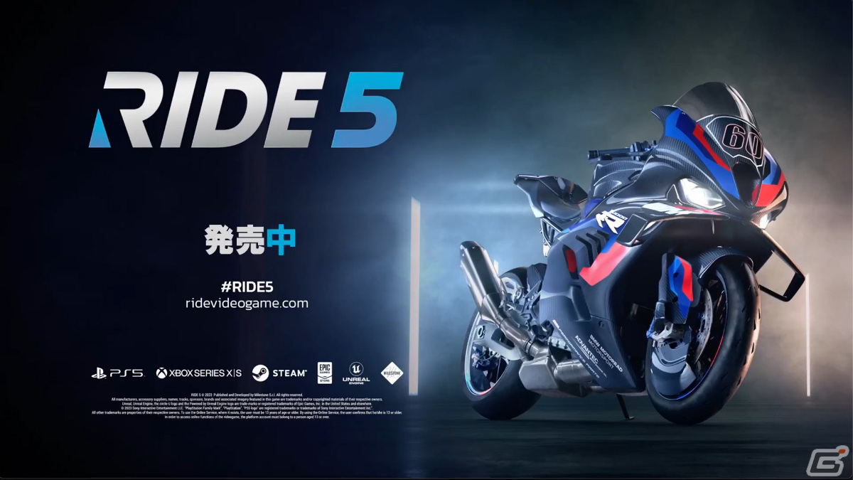 「RIDE 5」が発売！ビジュアルだけでなくバイクの物理演算も大幅に進化したシリーズ最新作の画像7