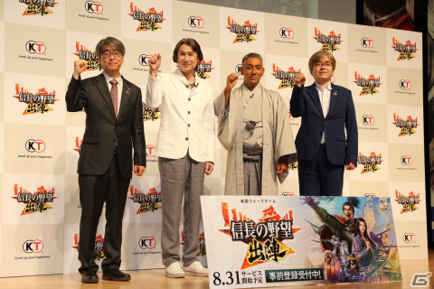 配信日が8月31日に決定した「信長の野望 出陣」完成発表会レポート――信長との縁が深い市川團十郎さんもプレイを熱望！の画像15