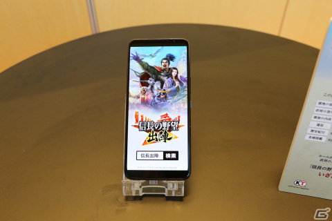 配信日が8月31日に決定した「信長の野望 出陣」完成発表会レポート――信長との縁が深い市川團十郎さんもプレイを熱望！の画像16