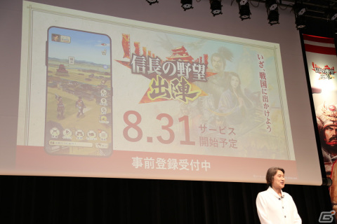 配信日が8月31日に決定した「信長の野望 出陣」完成発表会レポート――信長との縁が深い市川團十郎さんもプレイを熱望！の画像2
