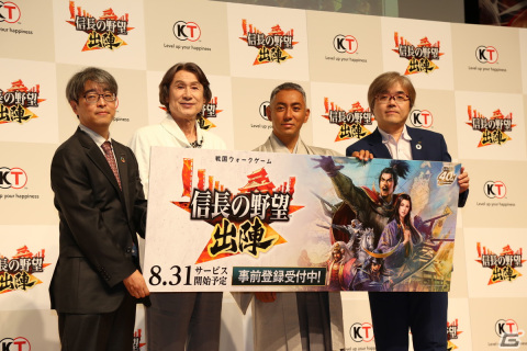配信日が8月31日に決定した「信長の野望 出陣」完成発表会レポート――信長との縁が深い市川團十郎さんもプレイを熱望！の画像3