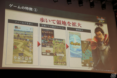 配信日が8月31日に決定した「信長の野望 出陣」完成発表会レポート――信長との縁が深い市川團十郎さんもプレイを熱望！の画像4