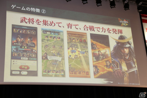 配信日が8月31日に決定した「信長の野望 出陣」完成発表会レポート――信長との縁が深い市川團十郎さんもプレイを熱望！の画像5