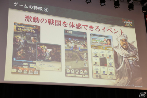配信日が8月31日に決定した「信長の野望 出陣」完成発表会レポート――信長との縁が深い市川團十郎さんもプレイを熱望！の画像7