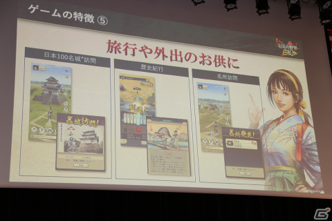 配信日が8月31日に決定した「信長の野望 出陣」完成発表会レポート――信長との縁が深い市川團十郎さんもプレイを熱望！の画像8