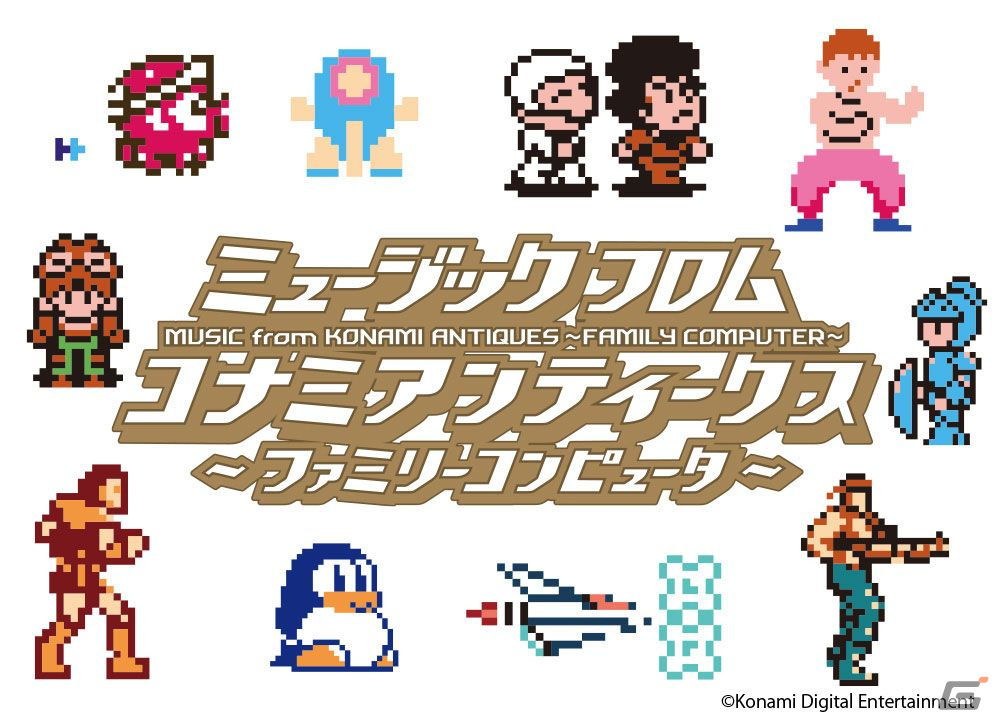 「パロディウスだ！」「がんばれゴエモン」シリーズなどKONAMIの