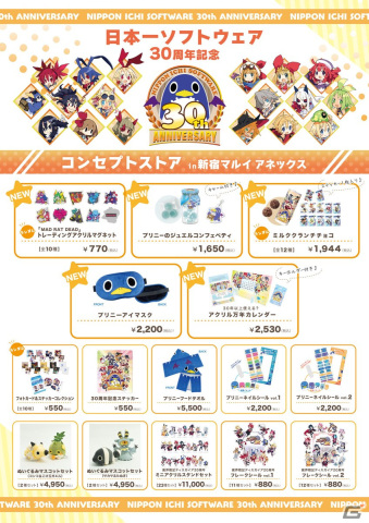 「日本一ソフトウェア30周年コンセプトストアinマルイ」に推しキャラと写真撮影可能な巨大フォトスポットが設置！販売グッズ情報も公開の画像2