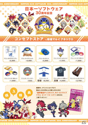 「日本一ソフトウェア30周年コンセプトストアinマルイ」に推しキャラと写真撮影可能な巨大フォトスポットが設置！販売グッズ情報も公開の画像3