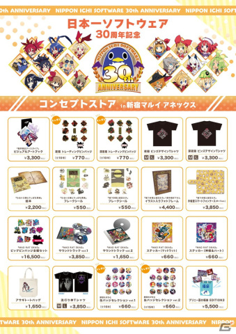 「日本一ソフトウェア30周年コンセプトストアinマルイ」に推しキャラと写真撮影可能な巨大フォトスポットが設置！販売グッズ情報も公開の画像4