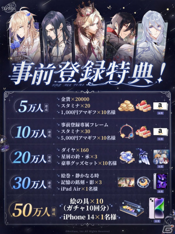NetEase初の女性向け恋愛ADV「時空の絵旅人」の事前登録がスタート！50万人達成でガチャ10回分などの特典もの画像2