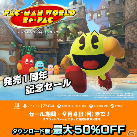 発売1周年「パックマンワールド リ・パック」DL版セールやプレゼントキャンペーンが開催！8月27日に東急歌舞伎町タワーでリアルイベントもの画像2