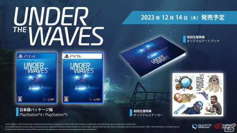 深海探索アドベンチャー「Under The Waves」が8月28日に配信！Quantic Dreamの新レーベルが描く哀しい過去を持つ孤独なダイバーの物語の画像2