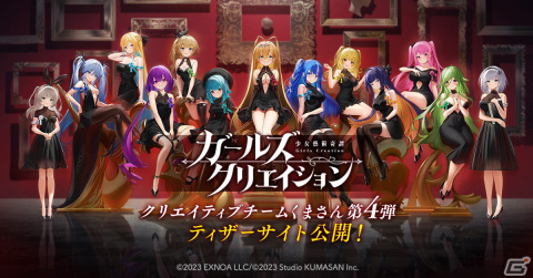 DMM GAMESと“クリエイティブチーム くまさん”初の共同開発タイトル「ガールズクリエイション -少女藝術綺譚-」が発表！の画像1