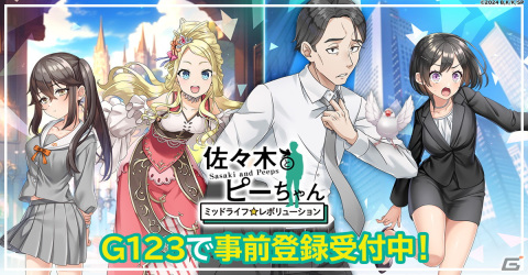 「佐々木とピーちゃん ミッドライフレボリューション」キャライラストや世界観を盛り込んだティザーPVがお披露目！の画像7