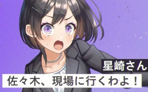 「佐々木とピーちゃん ミッドライフレボリューション」キャライラストや世界観を盛り込んだティザーPVがお披露目！
