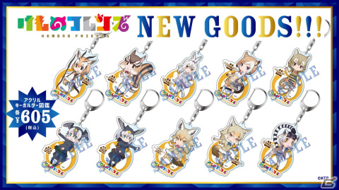 「けものフレンズ3 4th ANNIVERSARY SHOP」が9月29日から開催！カプセルトイ「ガチャリパーク」がリニューアルして全40種登場の画像4