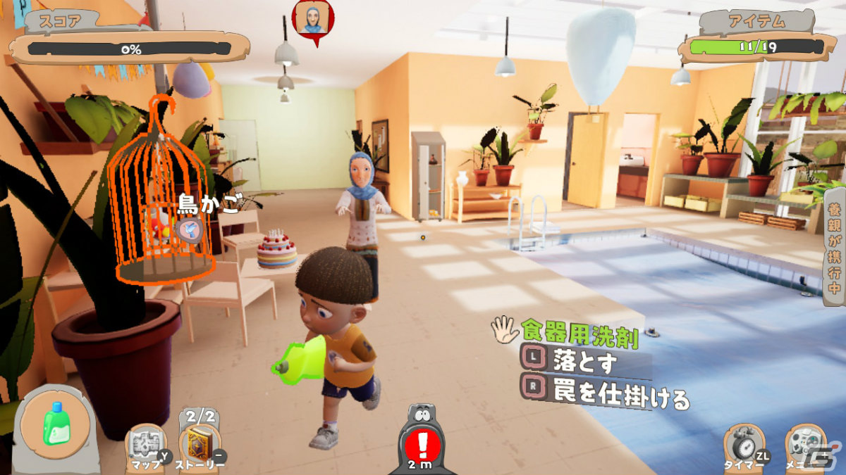 家具破壊ステルスゲーム「リトルデビル ぼくの養親子間戦争」が配信！10％オフのセールも実施中の画像4