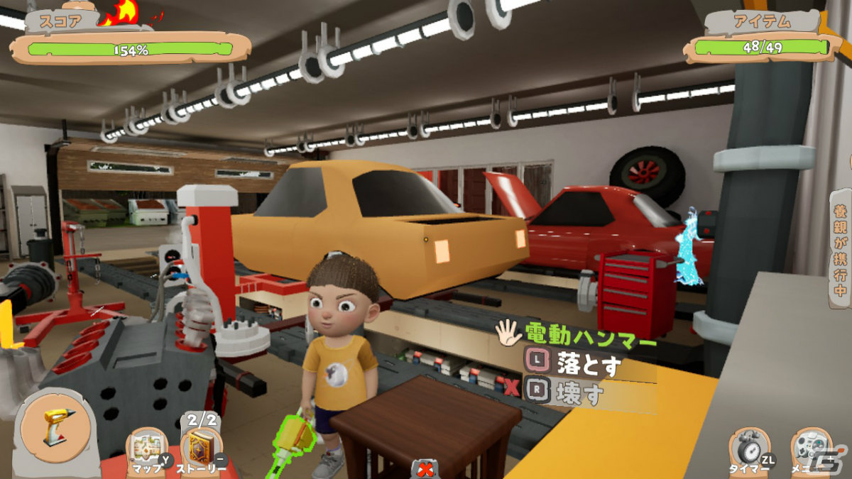 家具破壊ステルスゲーム「リトルデビル ぼくの養親子間戦争」が配信！10％オフのセールも実施中の画像7