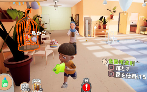 家具破壊ステルスゲーム「リトルデビル ぼくの養親子間戦争」が配信！10％オフのセールも実施中