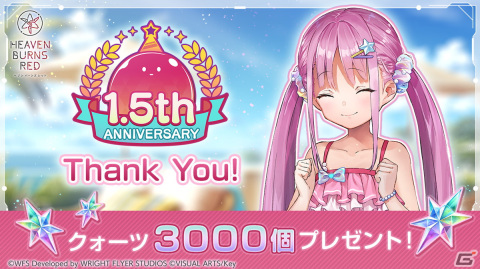 「ヘブバン」1.5周年記念のセレクションガチャが開催！SSスタイルは「SS［心、躍るFuel］逢川めぐみ」など7スタイルのみにの画像1