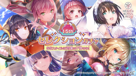 「ヘブバン」1.5周年記念のセレクションガチャが開催！SSスタイルは「SS［心、躍るFuel］逢川めぐみ」など7スタイルのみにの画像2