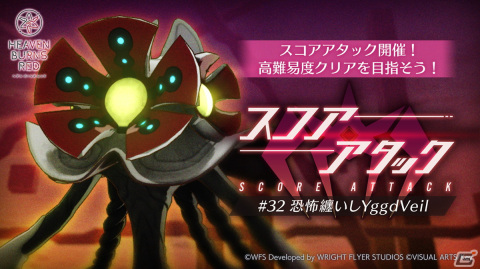 「ヘブバン」1.5周年記念のセレクションガチャが開催！SSスタイルは「SS［心、躍るFuel］逢川めぐみ」など7スタイルのみにの画像4