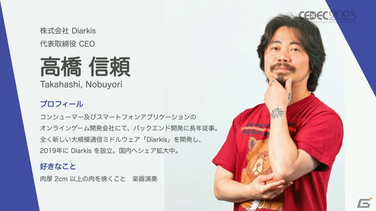 「プロセカ」コネクトライブはどのようにトラブルのない安定したイベントに進化したのか？【CEDEC2023】の画像3
