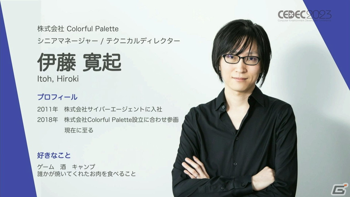 「プロセカ」コネクトライブはどのようにトラブルのない安定したイベントに進化したのか？【CEDEC2023】の画像4